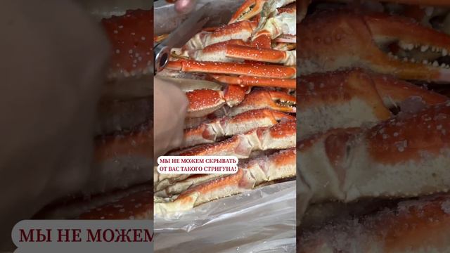 Конечности краба стригуна