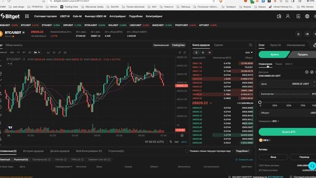 Какую биржу выбрать для трейдинга? | Bitget смотреть онлайн