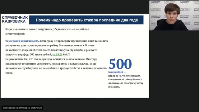 Зачем проверять стаж за последние два года смотреть онлайн