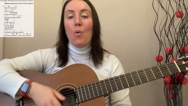 Разбор песни Прощальное письмо. смотреть онлайн