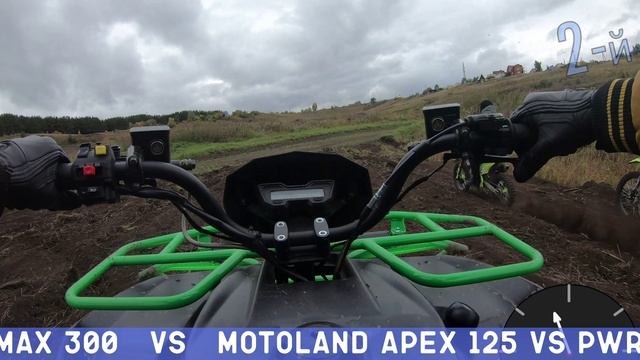 ЗАЕЗДЫ Квадроцикл против питбайков смотреть онлайн