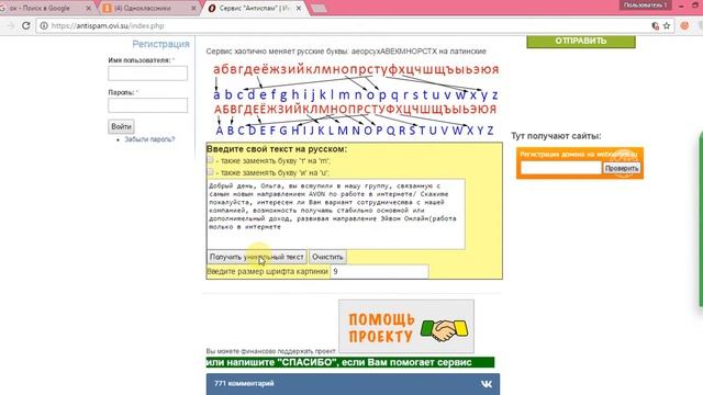 "Сервис антиспам" смотреть онлайн