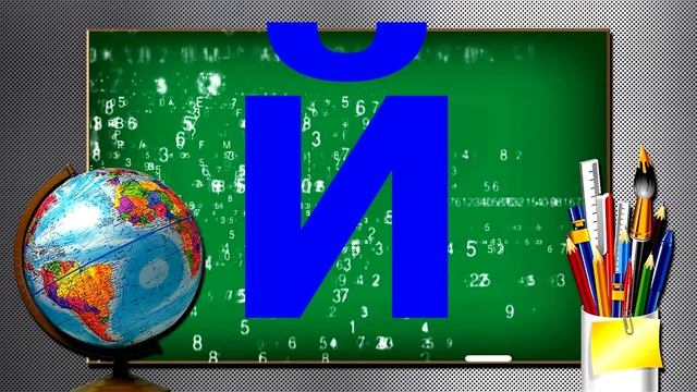 Алфавит. Русский.Учим быстро. Папа поет блюз и рок-н-ролл. Мама поет колыбельную. Песенка для детей смотреть онлайн
