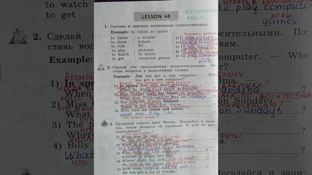 3 класс. ГДЗ. Английский язык. Рабочая тетрадь. Биболетова. Unit 3 Lesson 48. С комментированием смотреть онлайн