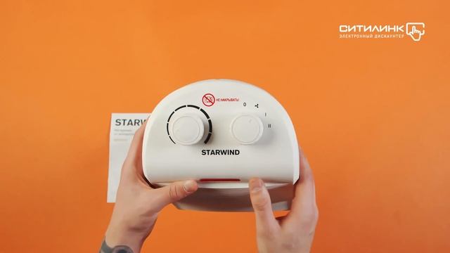 Обзор тепловентилятора STARWIND SHV2003 | Ситилинк смотреть онлайн