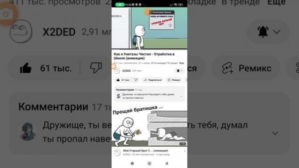 X2DED вернулся! у него на youtube вышло новое видео!