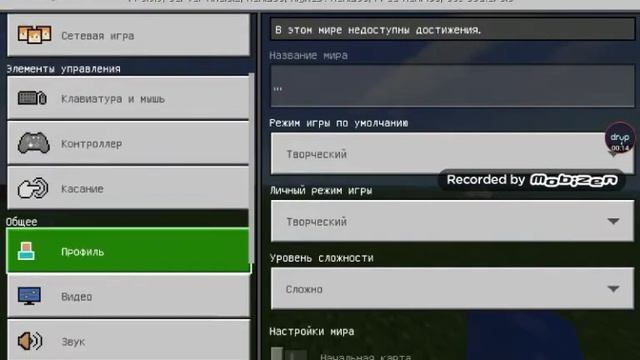 Как видеть себя в майнкрафт смотреть онлайн