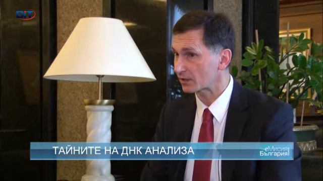 Проф Драган Приморац за тайните, които разкрива ДНК анализът – Би Ай Телевизия смотреть онлайн