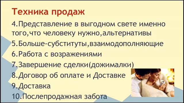 Работа с возражениями смотреть онлайн