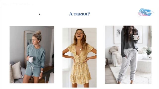 Лучшая домашняя Одежда: как выглядеть стильно и красиво дома? Домашний гардероб смотреть онлайн