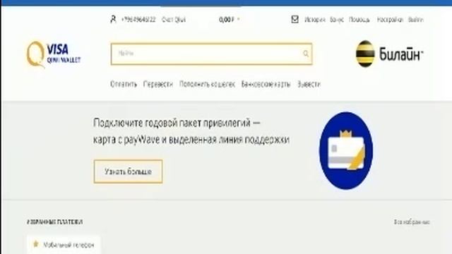 Qiwi Com  как можно зарегистрироваться в киви кошельке просто !