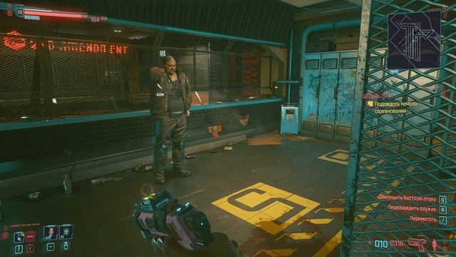 CyberPunk 2077 - Целься, Пли! [Гайд по прохождению заказа в Найт-Сити] смотреть онлайн