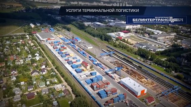 Белинтертранс смотреть онлайн