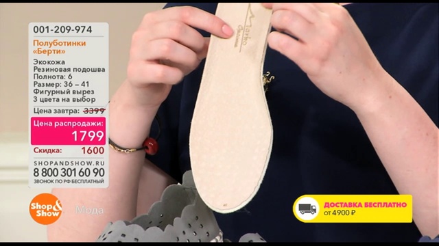 Shop & Show (Одежда). 001209974 Полуботинки Берти смотреть онлайн