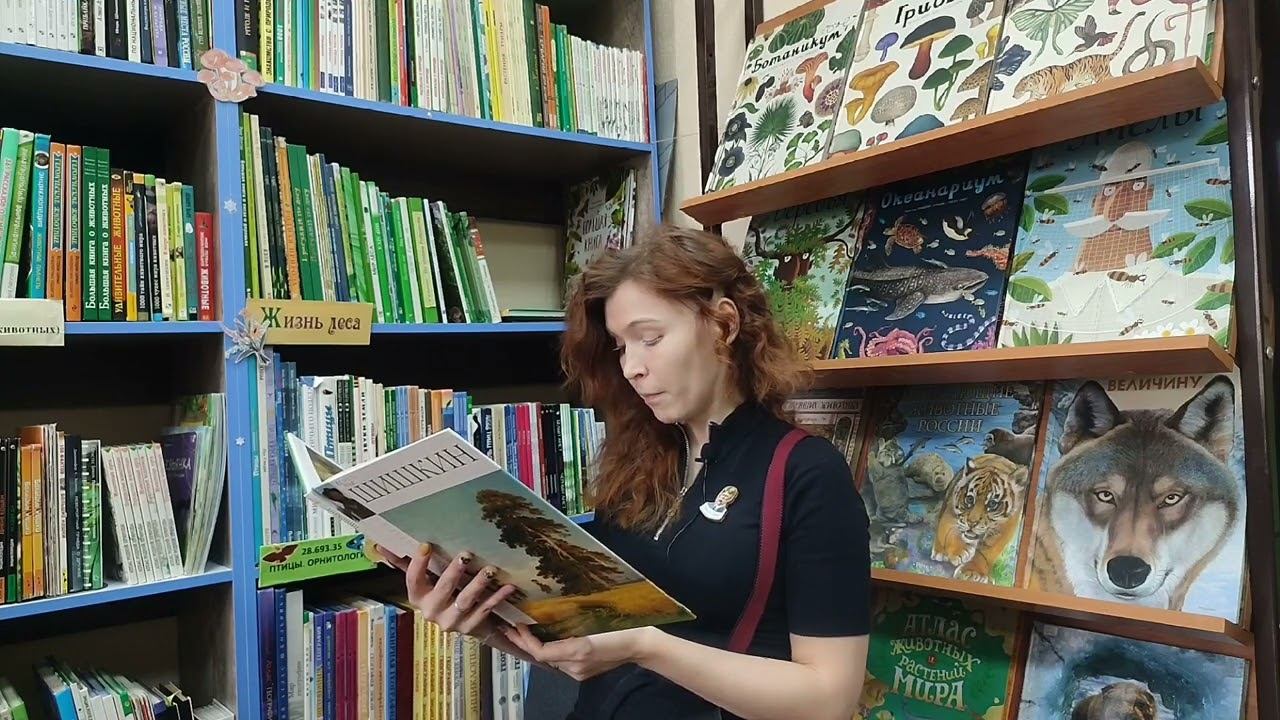 Иван Шишкин смотреть онлайн