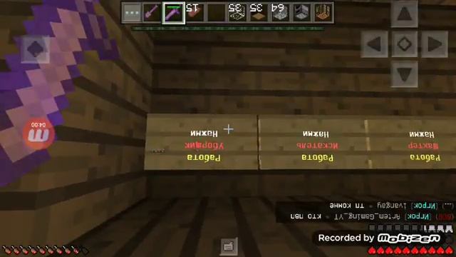 Играю в Minecraft версия 1.1.5