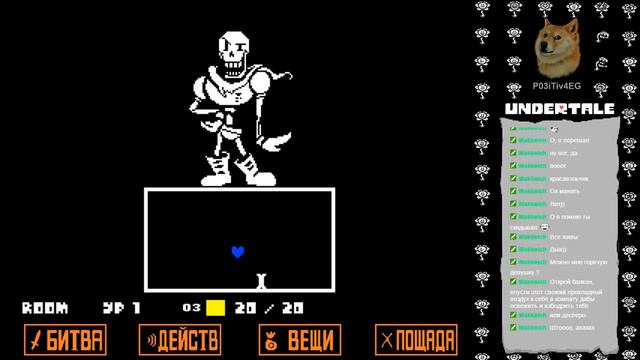 Прохождение Undertale #2 смотреть онлайн
