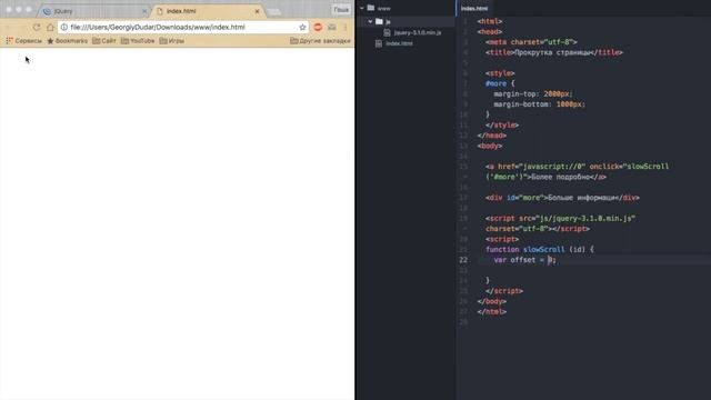 Практика JavaScript №1 Анимированная прокрутка страницы на jQuery смотреть онлайн