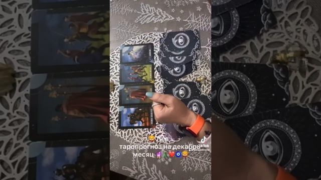 Лев ?-таропрогноз на декабрь месяц ??❤️?