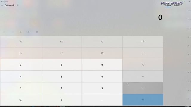 Обзор на калькулятор