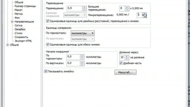Расположение объектов в CorelDraw