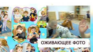Выпускной альбом для детского сада с оживающими фотографиями.