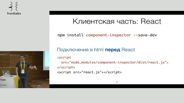 Роман Дворнов, Avito | Инструментируй это | FrontTalks 2015 смотреть онлайн