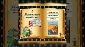 Викторина по сказкам Г.Х. Андерсена