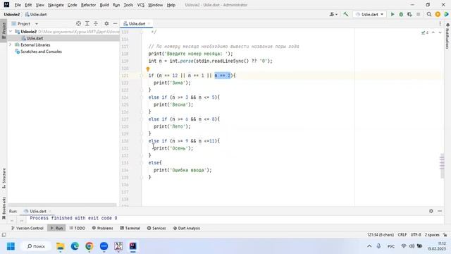 2 9 По номеру месяца вывести название поры года смотреть онлайн