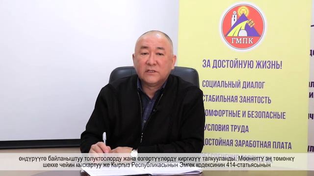 ГМПК - ЗА достойные условия труда! смотреть онлайн