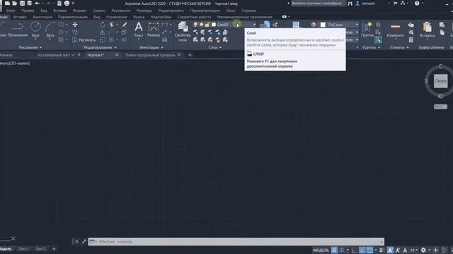 #AutoCAD Слои и Свойства смотреть онлайн