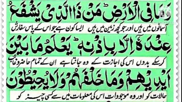 Ayatul Kursi 💯 || Ayat Al Kursi || With Urdu Translation | HD آیت الکرسی смотреть онлайн