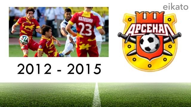 ⚽ История (Эволюция) Логотипа Футбольного Клуба Арсенал Тула | Все эмблемы Тульского Арсенала ⚽ смотреть онлайн