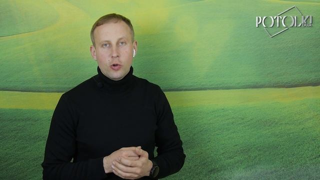 Натяжні стелі в Бердичеві. Ціна натяжної стелі в Бердичеві за 1м2 | Натяжные потолки Бердичев цена. смотреть онлайн