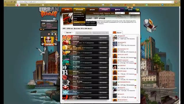 UrbanRivals!!! Лучшая карточная игра!!! смотреть онлайн