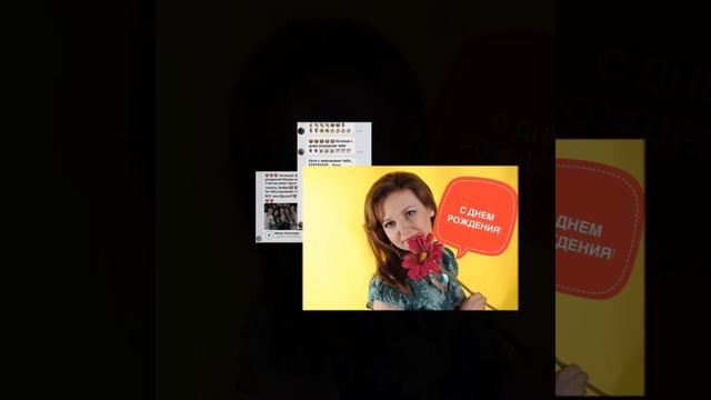 С Днем Рождения Зевсянку. Катя - ты лучшая! смотреть онлайн