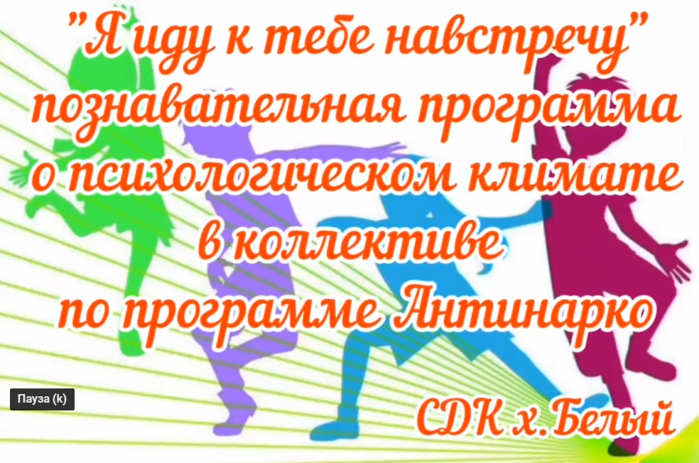 "Я иду к тебе навстречу" смотреть онлайн