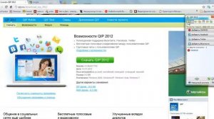 Как установить и зарегистрировать QIP 2012