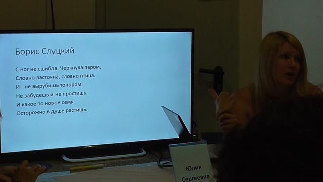 Петрачкова Ю.С. Как устроены стихи? Говорим о поэзии со школьниками (5-9 классы). смотреть онлайн