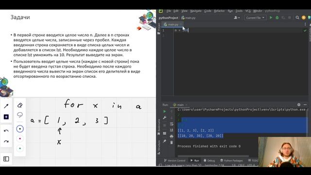 Лекция №6. Python к ЕГЭ по информатике 2024 смотреть онлайн