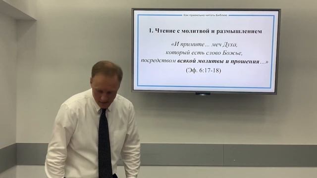 Как правильно читать Библию (26 июня) смотреть онлайн