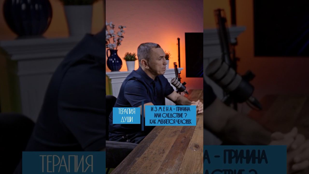 Мне изменяют! Почему и что с этим делать? смотреть онлайн