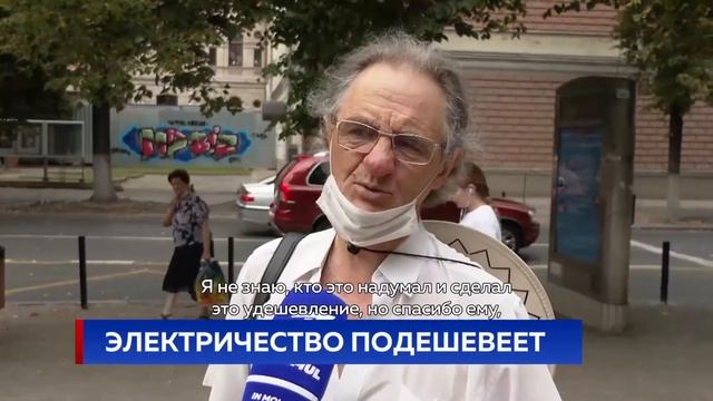 ЭЛЕКТРИЧЕСТВО ПОДЕШЕВЕЕТ смотреть онлайн