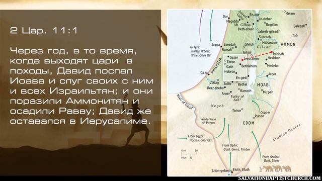 01. «Вступай в битву» — Уроки из жизни царя Давида - Андрей П. Чумакин смотреть онлайн