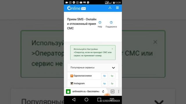 Как оплатить онлайн сим через телефон смотреть онлайн