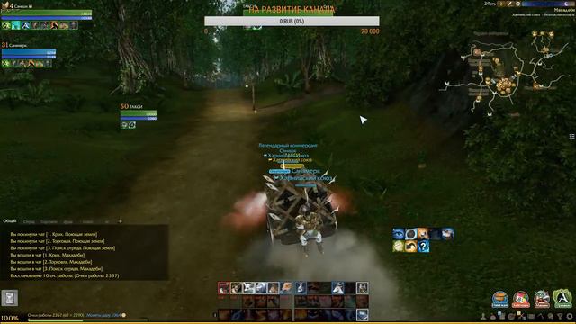 ArcheAge 4,0 стрим Огороды и паки ч155 смотреть онлайн