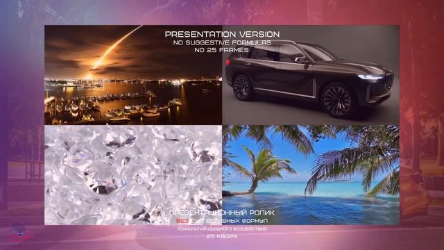 4.Speed Loading Клуб Миллионеров 25 КАДР Психокоррекция Гипноз Программы для подсознания смотреть онлайн