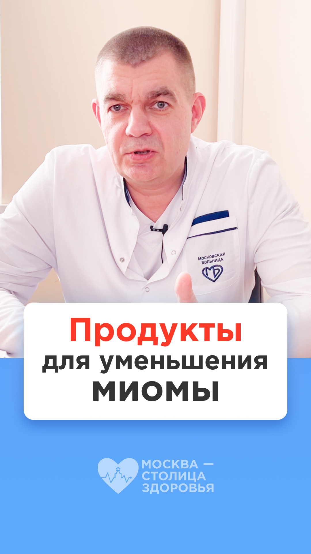 Продукты для уменьшения миомы матки — врач-гинеколог #shorts #здоровье #миома смотреть онлайн