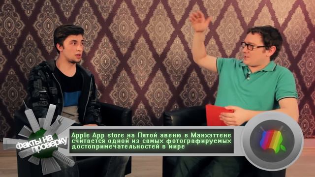 5 ФАКТОВ ОБ APPLE - Факты на проверку #2. Гость - Костя Павлов смотреть онлайн