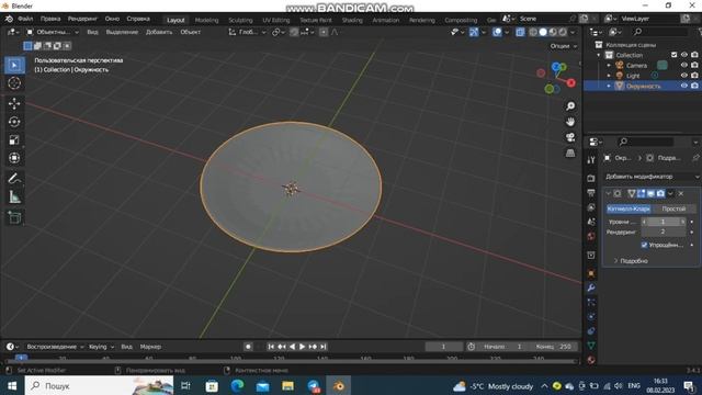Тарелка в Blender смотреть онлайн